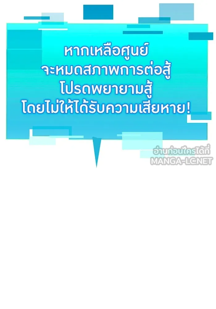 เพลเยอร์เลือดเทวะ ตอนที่ 4 เพลเยอร์ รูปที่ 75