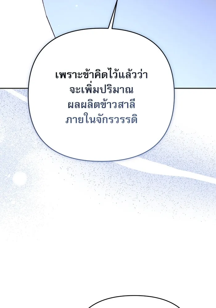 เกิดใหม่คราวนี้ ขอเป็นคนดีดูสักครั้ง ตอนที่ 87 รูปที่ 104