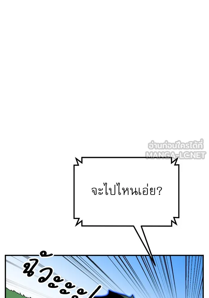 Double Click ตอนที่ 79 รูปที่ 144