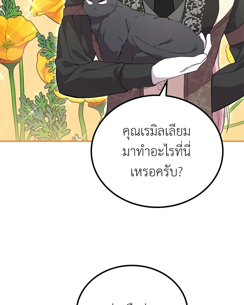 ลูกคนนี้ขอเปลี่ยนตอนจบ ตอนที่ 14 รูปที่ 67