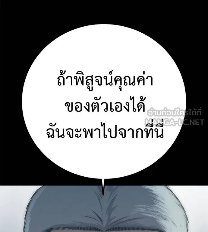 มัจจุราชชุดแดง ตอนที่ 33 รูปที่ 35