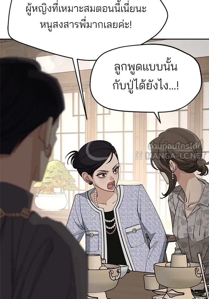 ความรักของอิซอบ ตอนที่ 39 รูปที่ 18