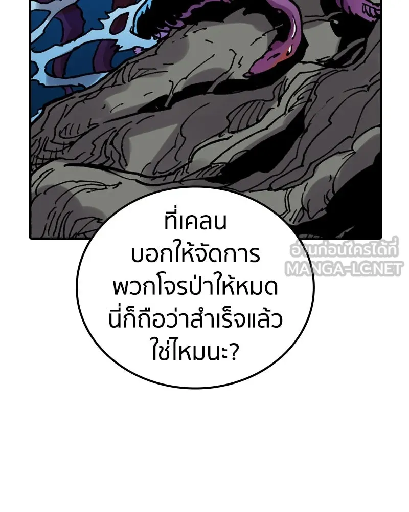 เคลวาเทส อสูรจอมราชัน ตอนที่ 16 พลังของ "สมบัติ" (2) รูปที่ 120