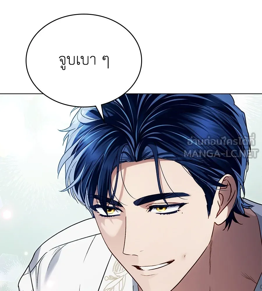 เล่ห์รักชนชั้นสูง ตอนที่ 26 รูปที่ 66