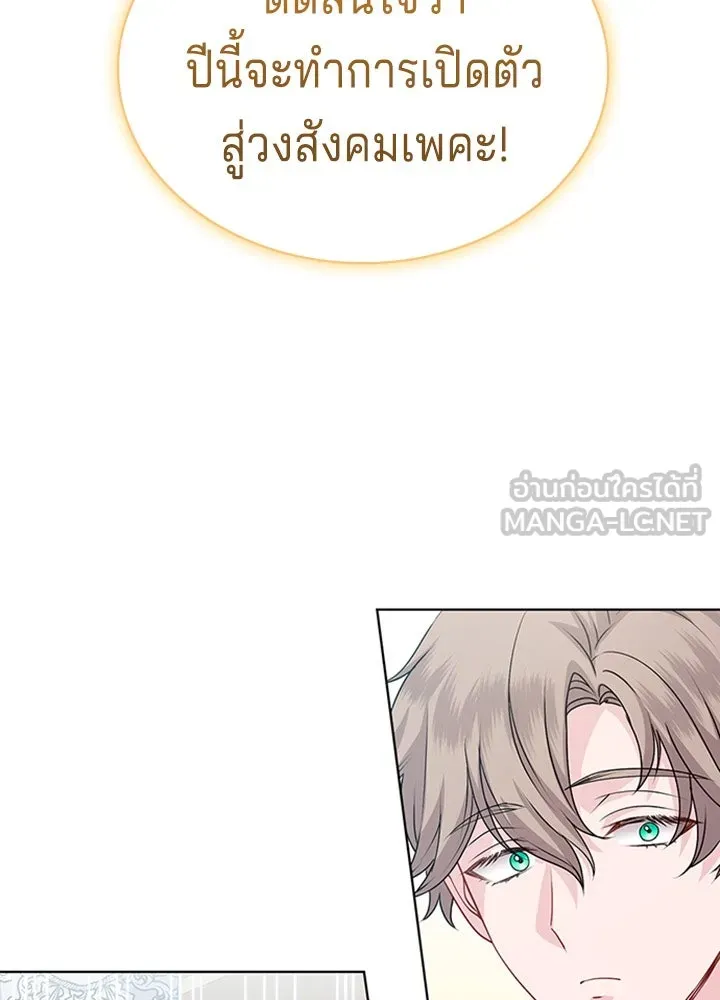 เวทฟื้นฟูได้ผลดีเกินไปแล้ว ตอนที่ 18 รูปที่ 3