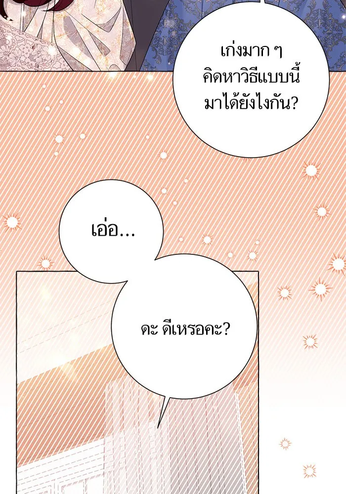 นึกว่าเป็นอิเซไคธรรมดา ตอนที่ 10 รูปที่ 110