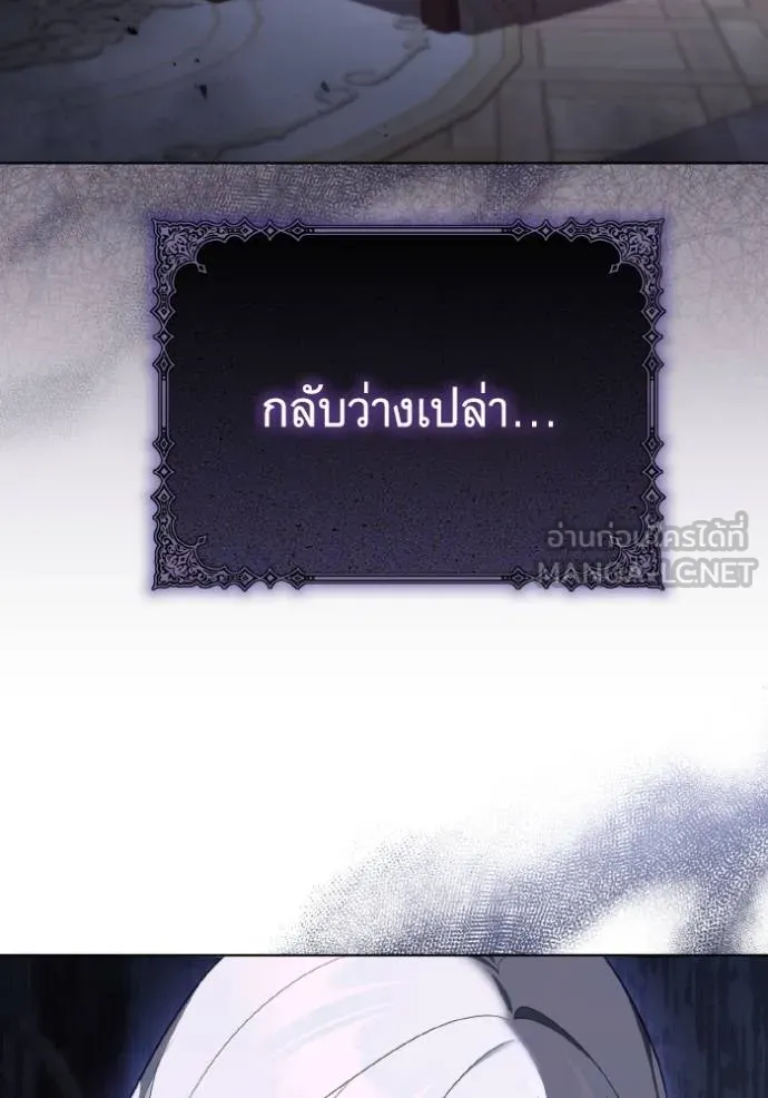 ราชินีจอมมาร ตอนที่ 28 รูปที่ 16