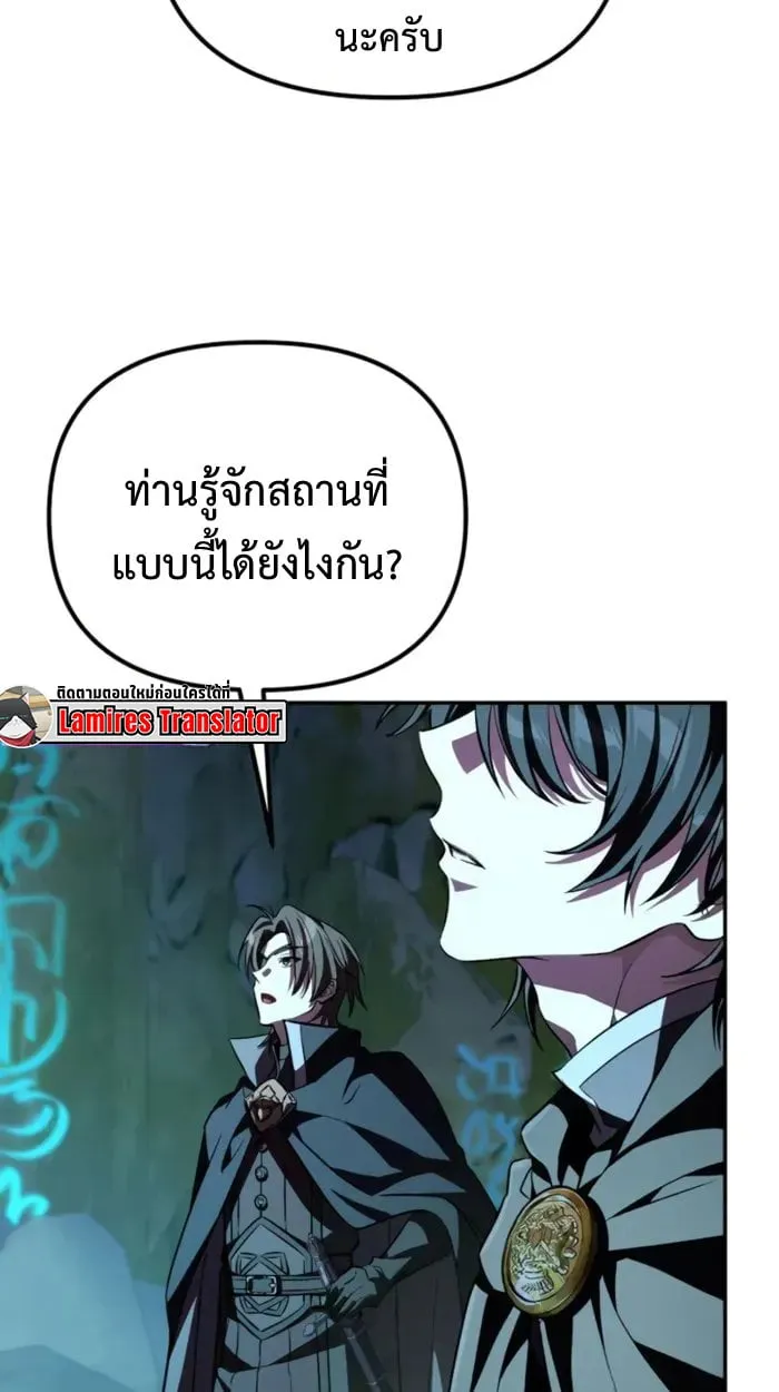 Raising Villains the Right Way ฉ_นกลายเป_นผ_สน_บสน_นของเหล_าต_วร_าย ตอนที่ ตอนที่ 6 รูปที่ 92