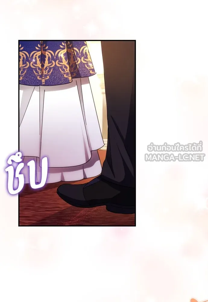 ฉันจะจีบท่านดยุกแดนเหนือ ตอนที่ 41 รูปที่ 30
