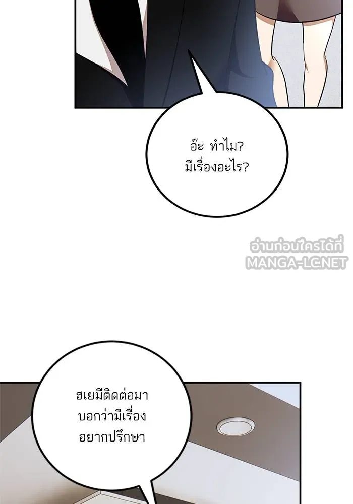 Return to Player ตอนที่ 142 รูปที่ 51