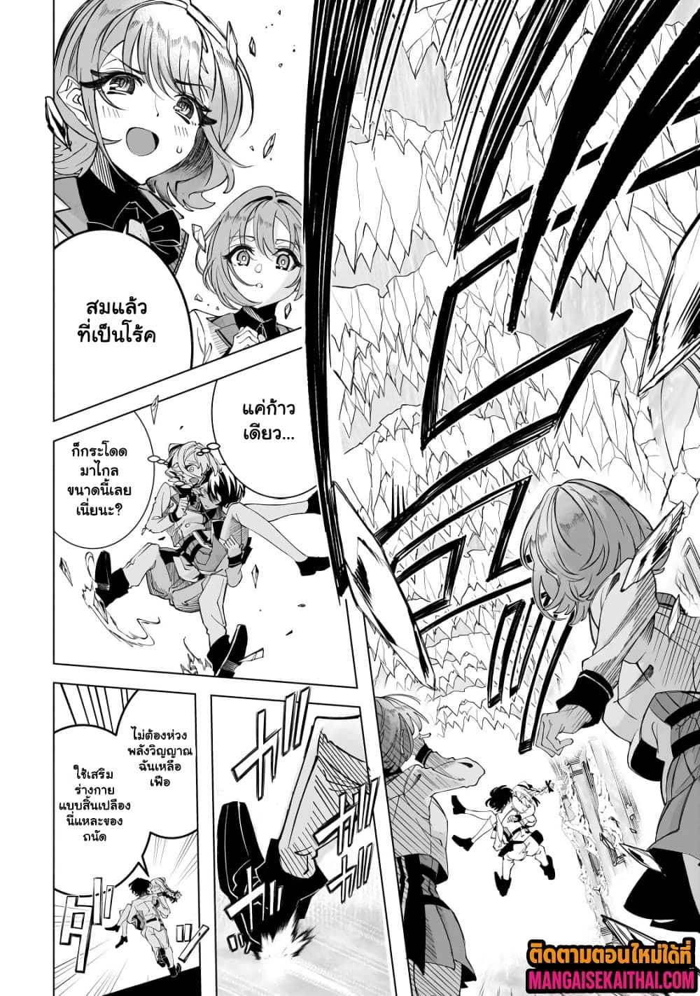 Manga-lc-com อ่านมังงะ อ่านการ์ตูน ออนไลน์ ฟรี Shin no Jitsuryoku wo Kakushiteiru to Omowareteru Seireishi, ตอนที่ 1 2 3 4 5 6 7 8 9 10 11 12 13 14 ฟรี ไม่มีโฆษณา Manga-lc - อ่าน มังงะ อ่าน การ์ตูน ออนไลน์ อ่านมังงะ ฟรี