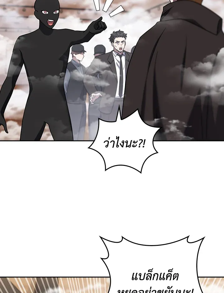 The Delivery Man From Murim ตอนที่ ตอนที่ 67 รูปที่ 81