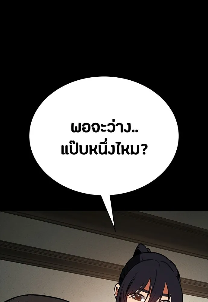 มือสังหารพันธุ์อมตะ ตอนที่ 78 รูปที่ 101