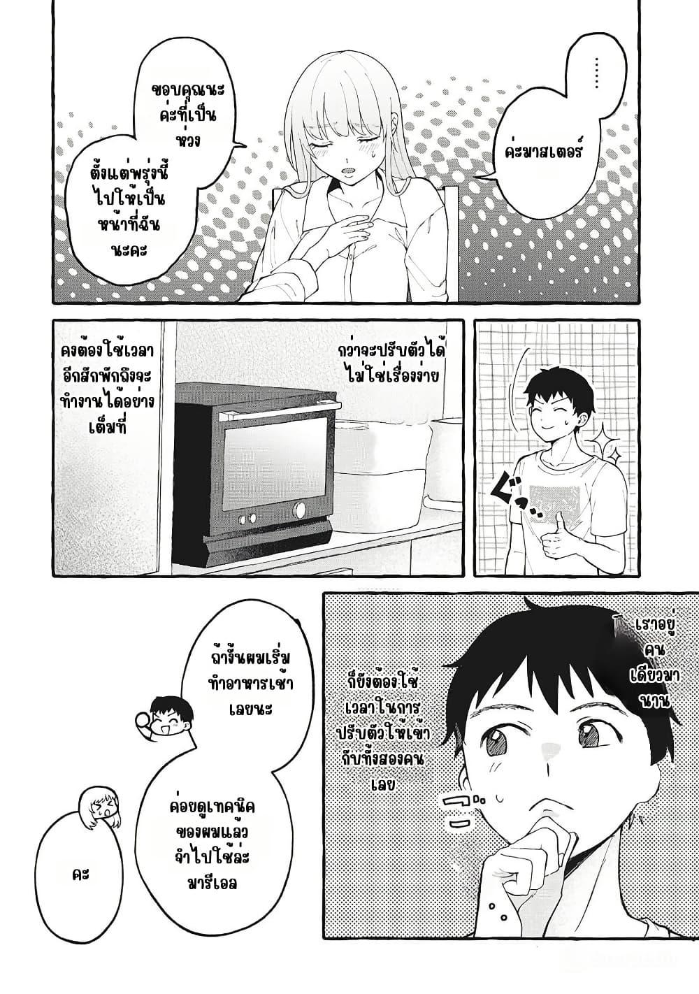 Manga-lc-com อ่านมังงะ อ่านการ์ตูน ออนไลน์ ฟรี Isekai Chikyuu kan de Kojin Boueki Shite Mita ตอนที่ 1 2 3 4 5 6 7 8 9 10 11 12 13 14 ฟรี ไม่มีโฆษณา Manga-lc - อ่าน มังงะ อ่าน การ์ตูน ออนไลน์ อ่านมังงะ ฟรี