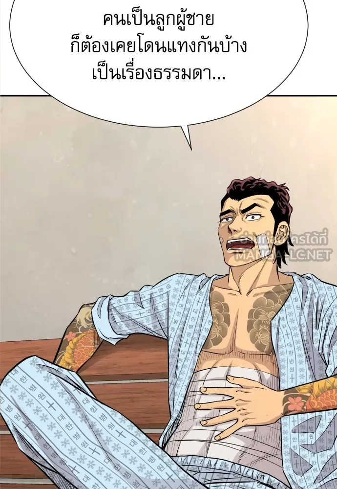 หลานอัจฉริยะของราชาเงินกู้ ตอนที่ 3 รูปที่ 69