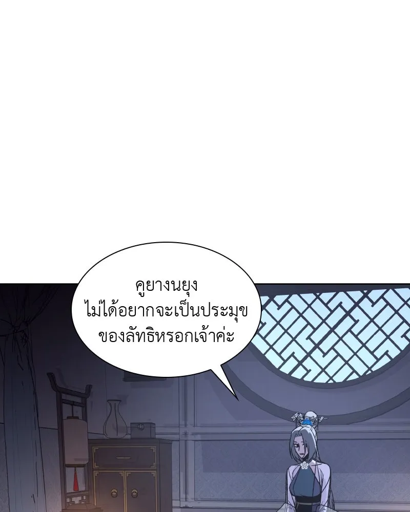 เกิดอีกทีเป็นว่าที่ประมุขลัทธิมาร ตอนที่ 43 รูปที่ 166