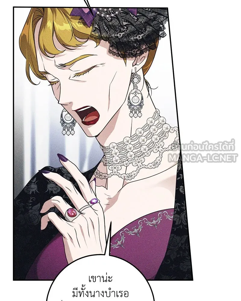 ดัชเชสเชลย ตอนที่ 2 รูปที่ 9