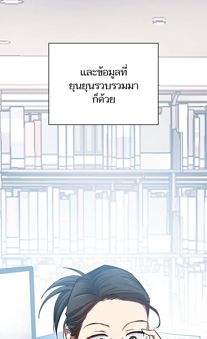 My S-Class Hunters ตอนที่ 55 พูดคุย (2) รูปที่ 40