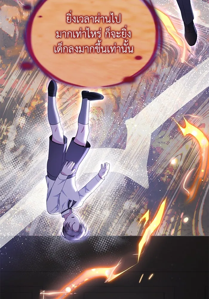 อยู่ดี ๆ ก็มีนางเอกนิยายเป็นเพื่อนบ้าน ตอนที่ 31 รูปที่ 4