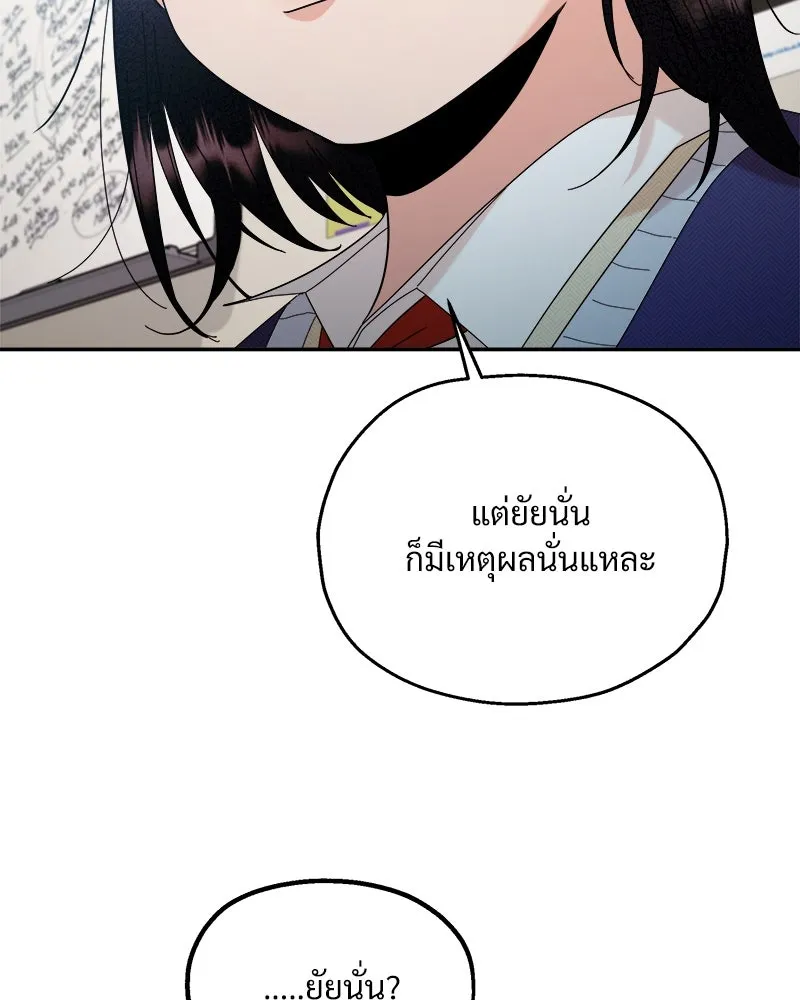 Pyramid Game เกมพีระมิด ตอนที่ 87 รูปที่ 104