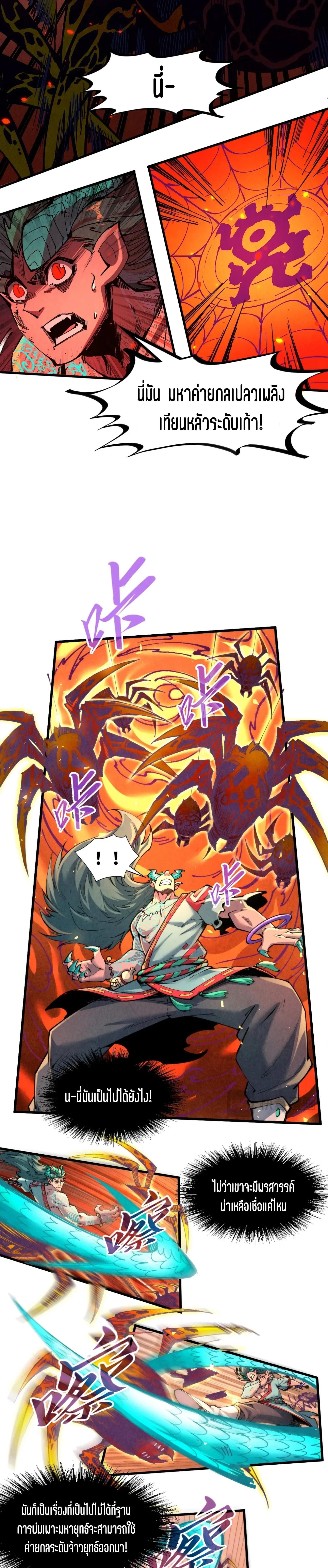 Manga-lc-com อ่านมังงะ อ่านการ์ตูน ออนไลน์ ฟรี The Eternal Supreme ตอนที่ 1 2 3 4 5 6 7 8 9 10 11 12 13 14 ฟรี ไม่มีโฆษณา Manga-lc - อ่าน มังงะ อ่าน การ์ตูน ออนไลน์ อ่านมังงะ ฟรี