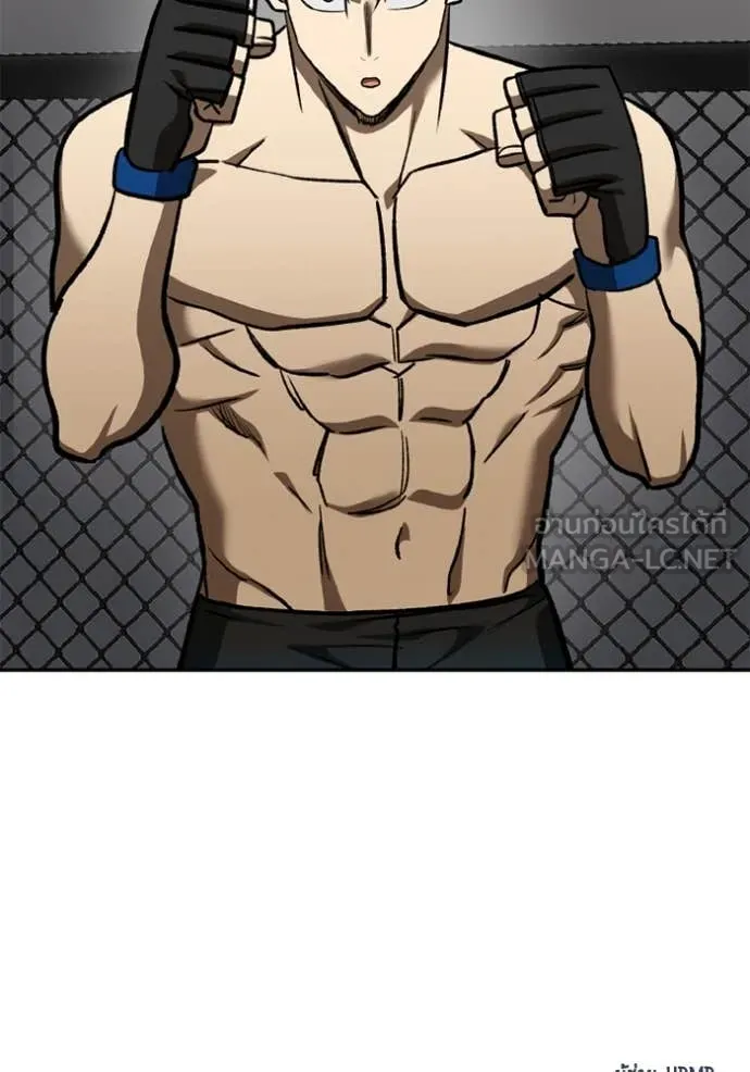 ราชาแห่งอ็อกทากอน ตอนที่ 168 รูปที่ 119