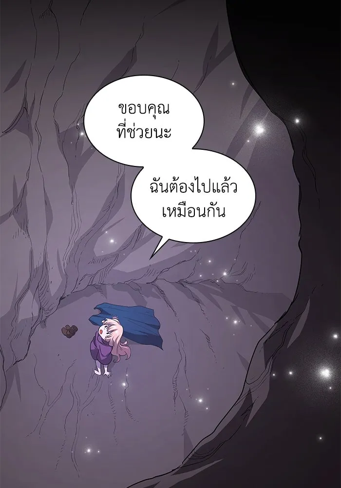 ฟิลเลียโรเซ่กับคำทำนายแห่งมงกุฎหนาม ตอนที่ 79 รูปที่ 29