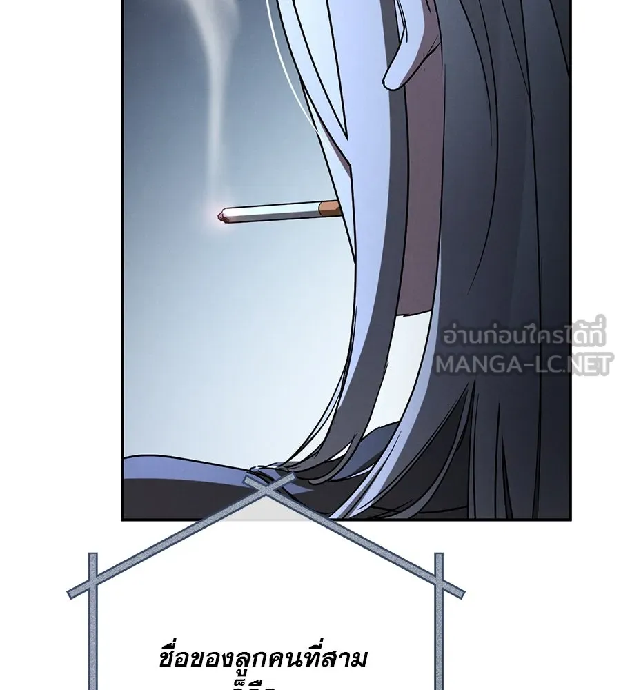 เรือนจำรัก ตอนที่ 9 รูปที่ 42