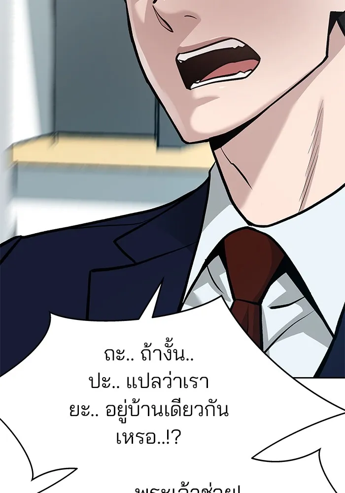 เลวฟาดเลว ตอนที่ 10 รูปที่ 43