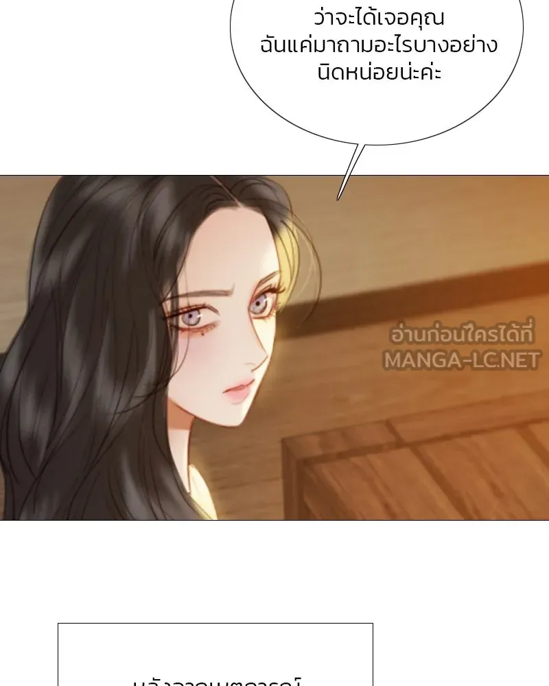 เซเรน่า ตอนที่ 82 รูปที่ 96