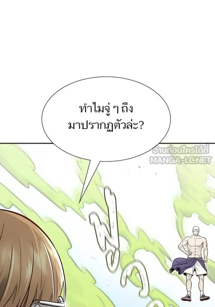 ทาวเวอร์ออฟก๊อด หอคอ ตอนที่ 644 รูปที่ 18