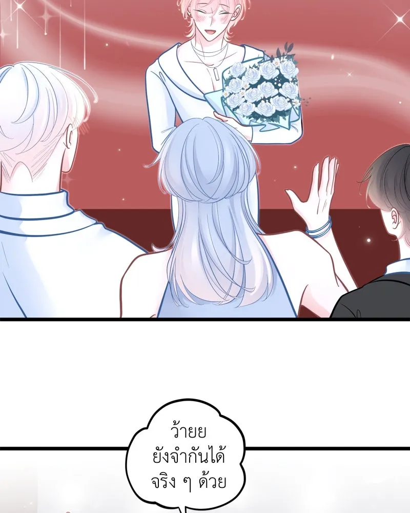 ฤดูฝนของฉันกับนาย ตอนที่ 24 คำสัญญา รูปที่ 53