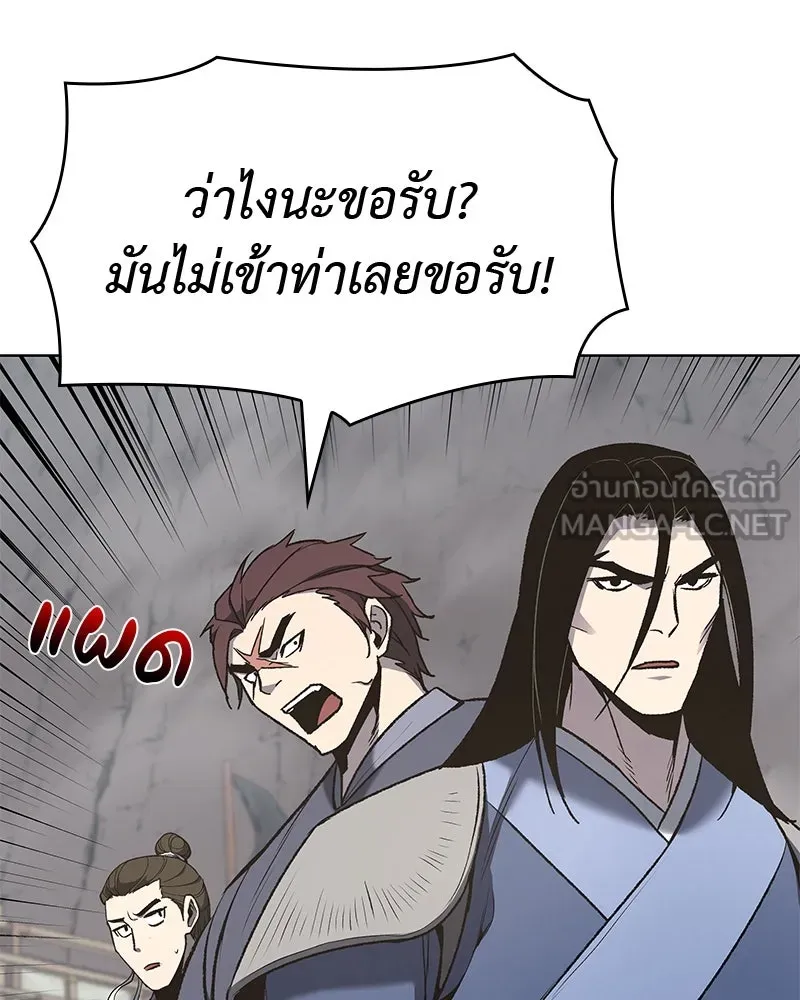 เกิดอีกทีเป็นว่าที่ประมุขลัทธิมาร ตอนที่ 47 รูปที่ 9