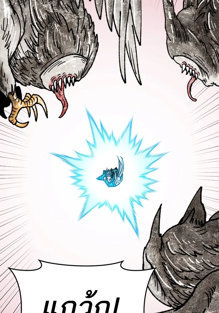 ยอดคนเลเวลทะลุ ตอนที่ 12 การเคลื่อนไหว (2) รูปที่ 86