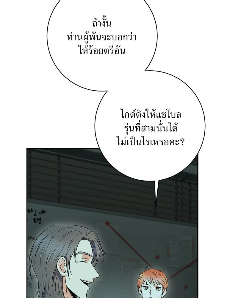 แด่ความเกลียดชัง ตอนที่ 26 รูปที่ 134