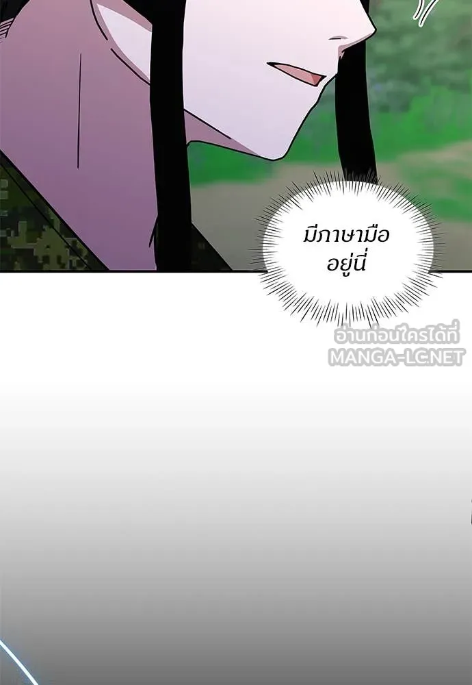 ฉันเนี่ยนะ ตอนที่ 67 รูปที่ 65