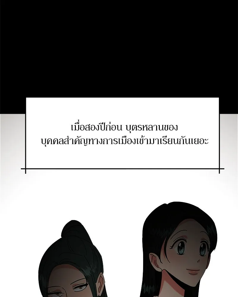 Pyramid Game เกมพีระมิด ตอนที่ 74 รูปที่ 11