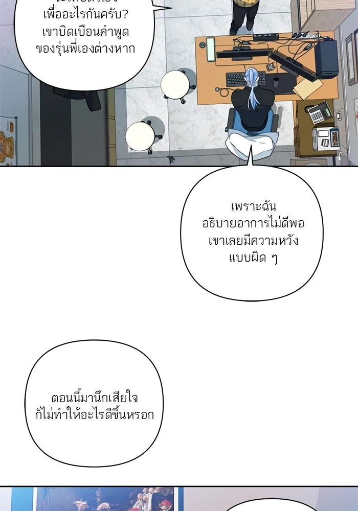 เปย์นี้เพื่อนาย My Sugar Baby ตอนที่ 67 เดือนแรก  แม่ฉันกรนดังมาก รูปที่ 8