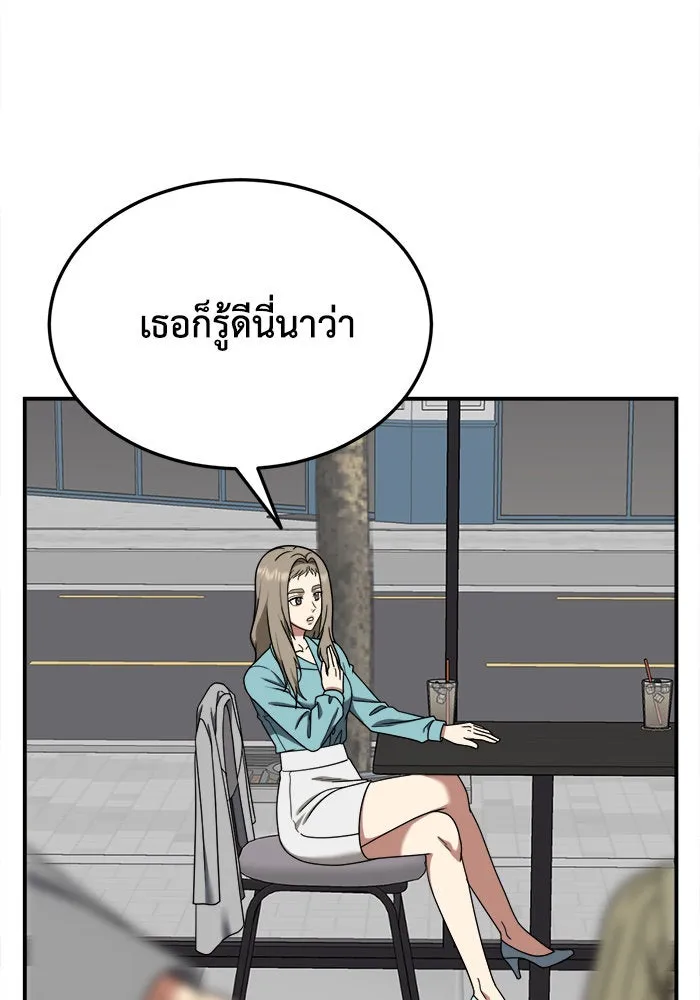 ช่วยเปลี่ยนฉันที ตอนที่ 186. คโยแทฮี 26 รูปที่ 8