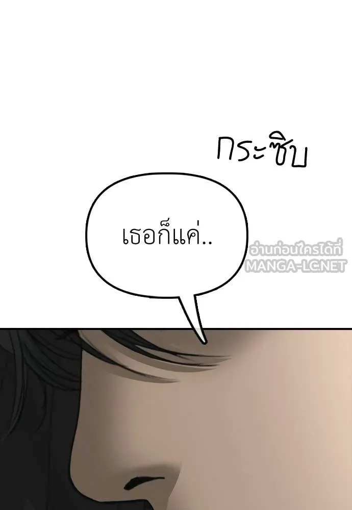 ผู้กล้าฝ่า ตอนที่ 32 รูปที่ 165