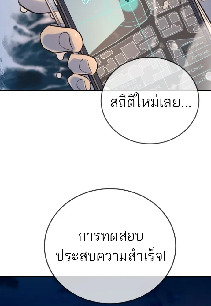 พริบตาเปลี่ยนโลก ตอนที่ 1 รูปที่ 25