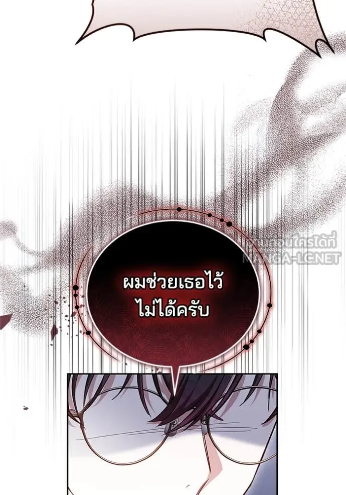 เจ้าสาวอัคนีดำ ตอนที่ 101 รูปที่ 26