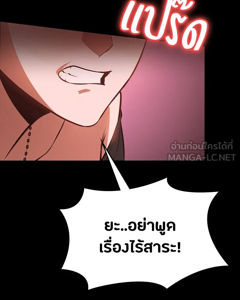 มือสังหารพันธุ์อมตะ ตอนที่ 8 รูปที่ 75