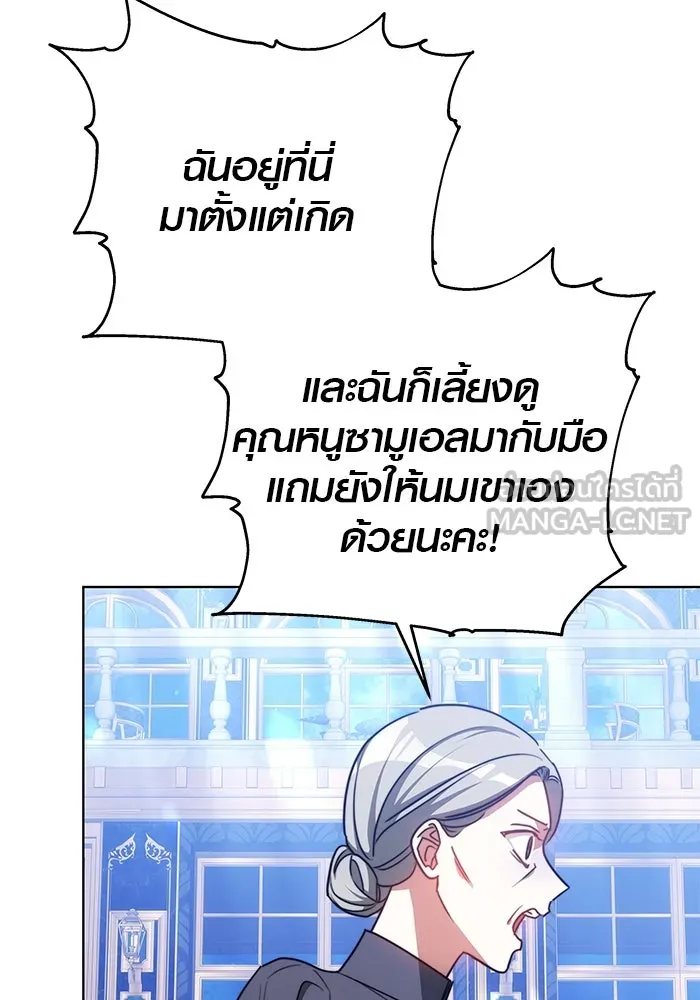 เหตุผลที่ฉันนอกใจ ตอนที่ 25 รูปที่ 60