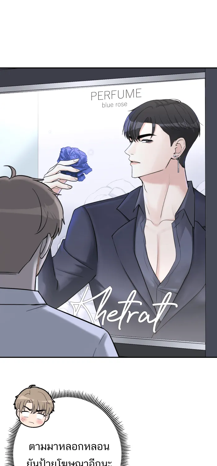 ตื่นมาอีกทีก็เป็นนายเอกไปซะแล้ว ตอนที่ 20 คำชม รูปที่ 43