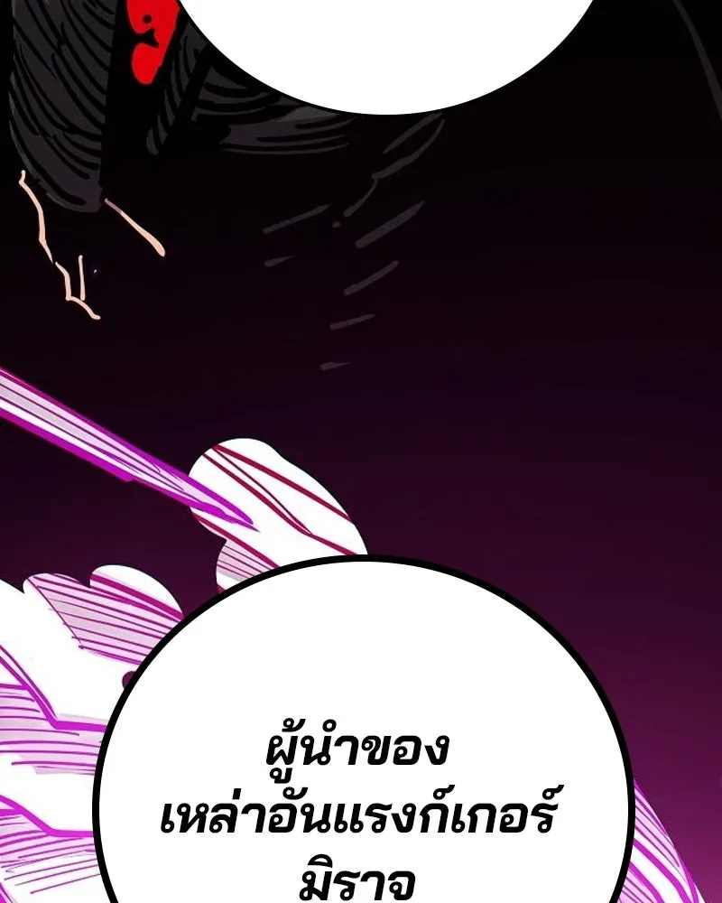 Player ตอนที่ 190 รูปที่ 142