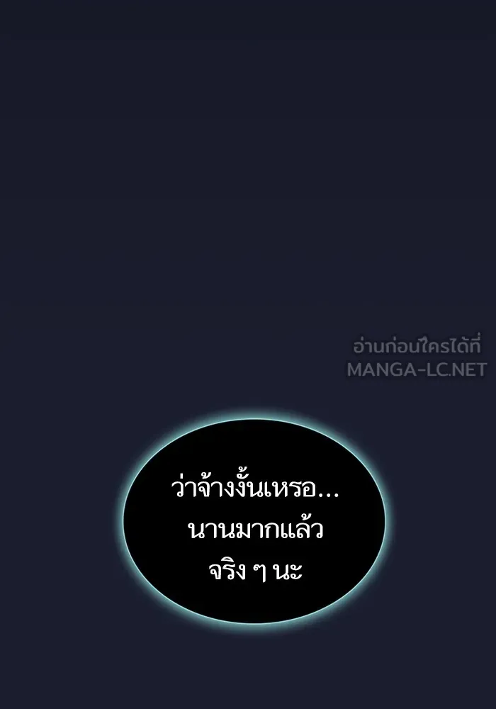 ผู้เล่นขั้นเทพแห่งหอคอยฝึกสอน ตอนที่ 184 รูปที่ 42