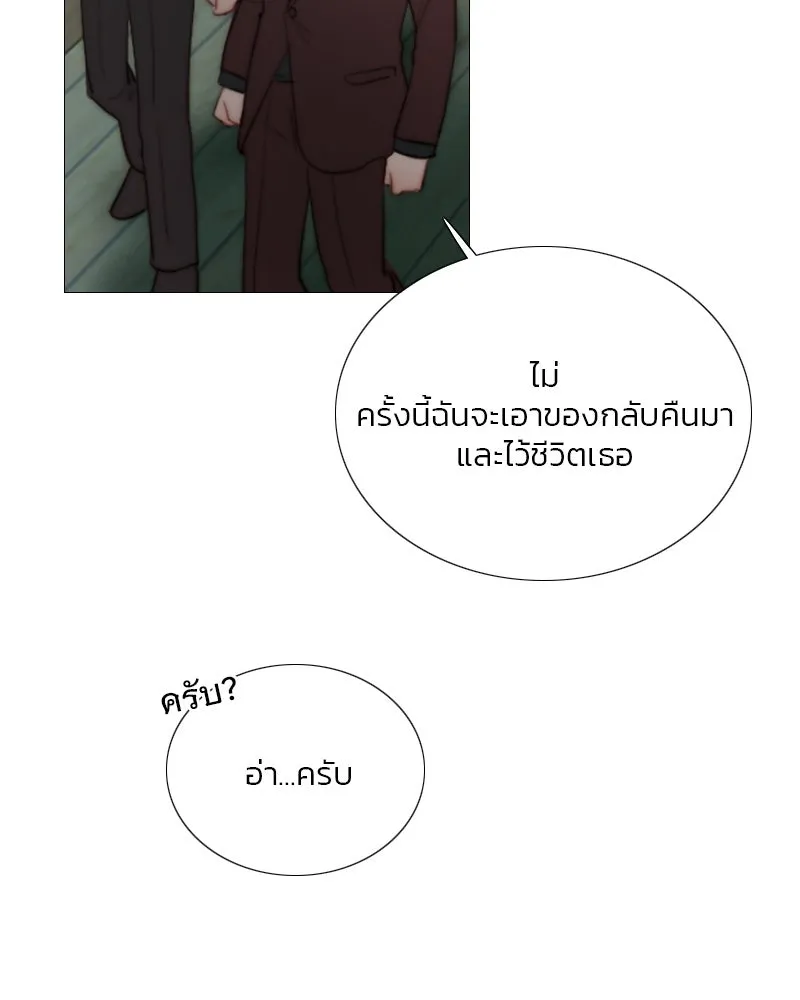 เซเรน่า ตอนที่ 70 รูปที่ 125