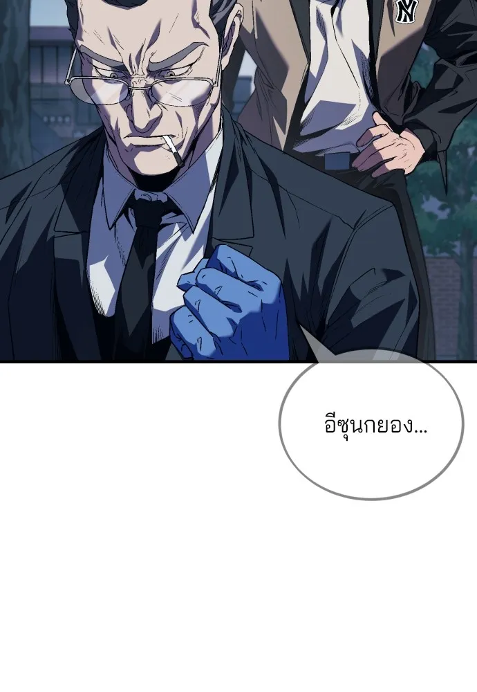 สนิมเชือดเลือดสาด ตอนที่ 10 รูปที่ 89