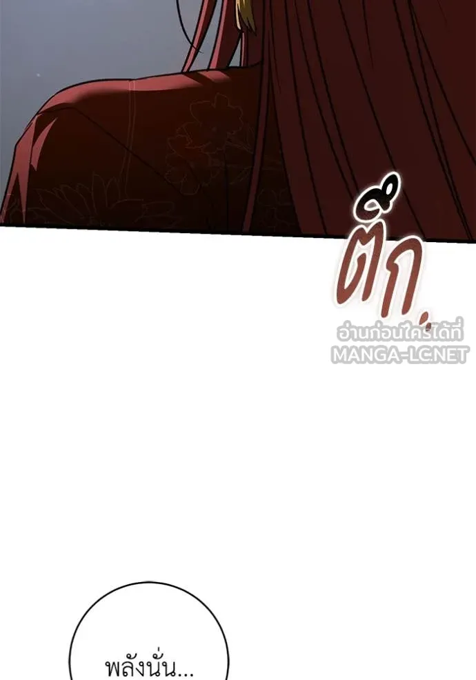 ยามหมาป่าทมิฬ ตอนที่ 80 รูปที่ 82